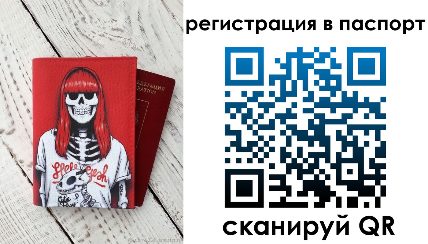 прописка для военкомата в Уяре