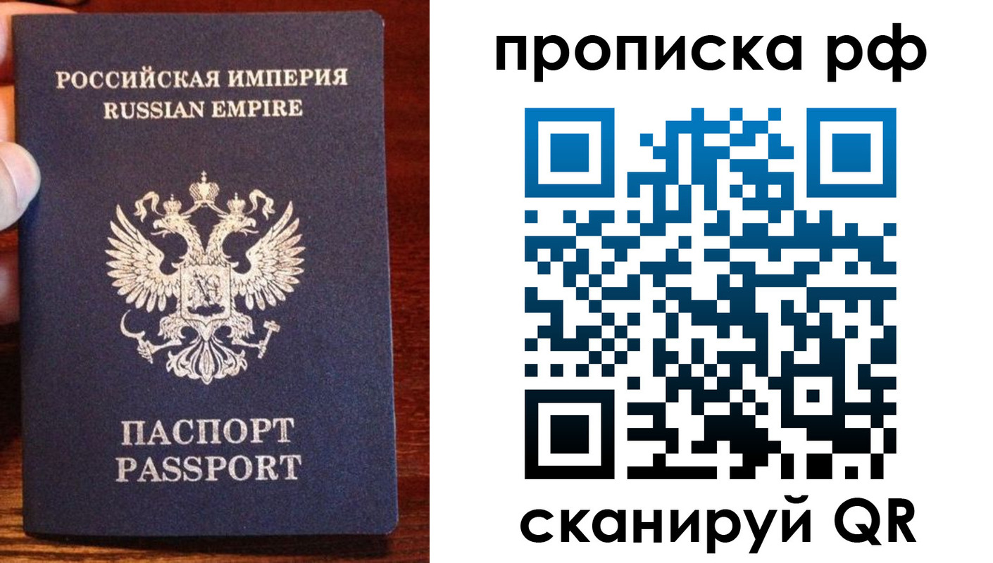прописка для работы в Уяре