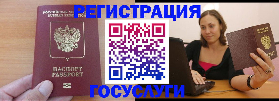 временная регистрация поиск в Уяре