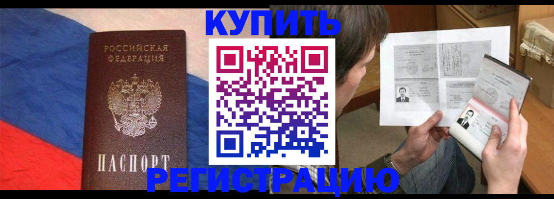 временная регистрация поиск в Уяре