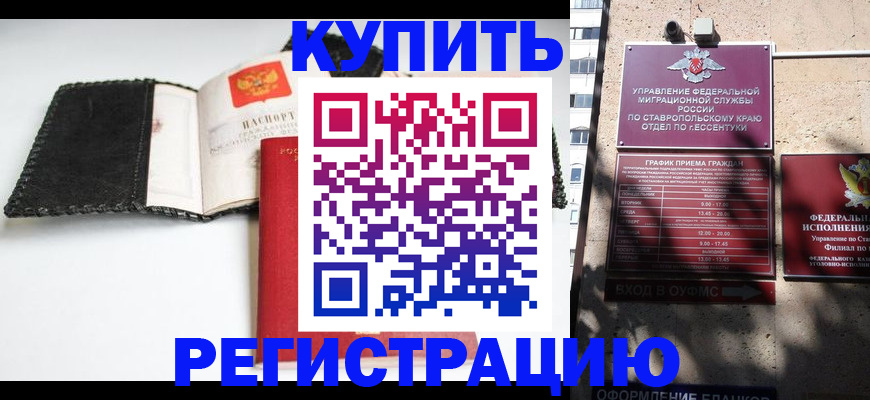 прописка в квартире в Уяре